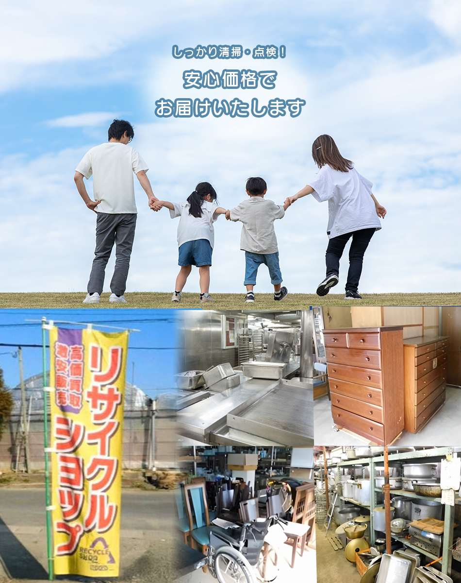 メガ倉庫広大なメガ倉庫にて中古厨房機器を特別価格でご提供しております。